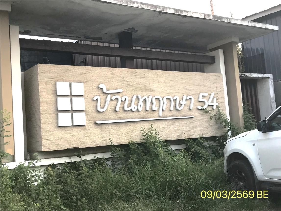 รูป ทาวน์เฮ้าส์ 23.5 ตร.วา บ้านพฤกษา 54 บางใหญ่ นนทบุรี 2M - รูปที่ 35/39