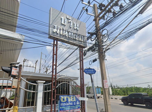 รูป Baan Montalap - รูปที่ 1/3