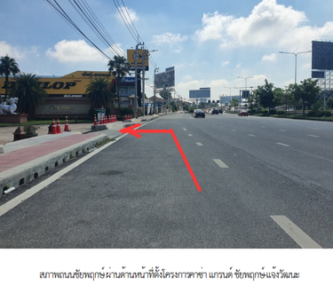 HOME 91.7 Sq.w. Pak Kret Nonthaburi for 10.3M