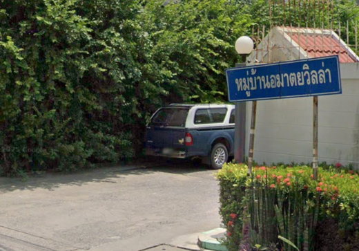 รูป Amataya Villa - รูปที่ 1/2