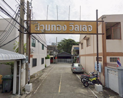 รูป Suanthong Village  - รูปที่ 1/4