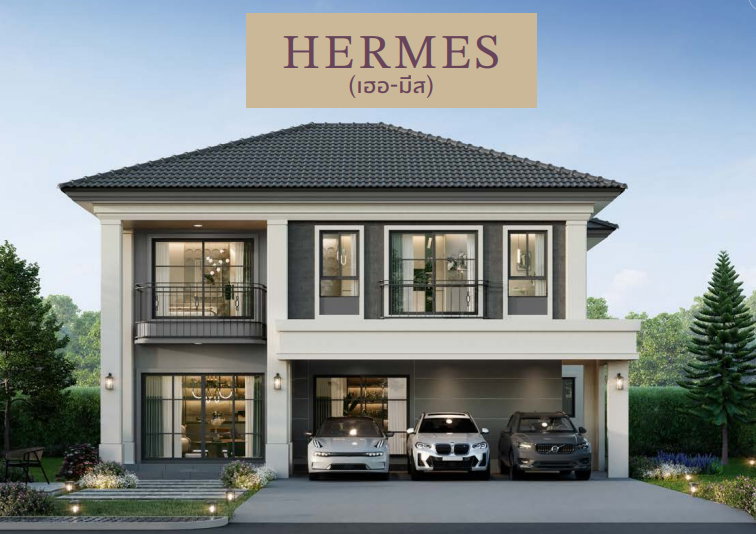 รูปภาพเฮอมีส