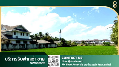 Land for sale Chiang Mai : Land for sale in San Sai, Nong Chom area. Transfer fees waived. Suitable for development. Located within Mae Jo Municipality. -SW003552