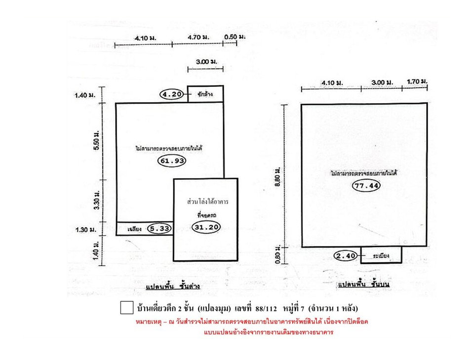 รูป ขายบ้านเดี่ยว เซนโทร เวสต์เกต บางบัวทอง นนทบุรี ราคาพิเศษ - รูปที่ 5/5