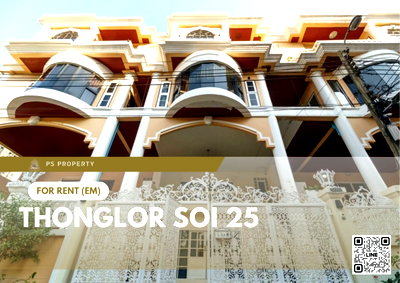 ทาวน์โฮมให้เช่า : ทาวน์เฮ้าส์ให้เช่า ✨ Thonglor Soi 25 ✨ 5 ห้องนอน 5 ห้องน้ำ ใจกลางทองหล่อ ซอย 25 พร้อมดาดฟ้าส่วนตัว