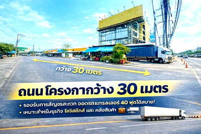 เช่าโรงงาน วิทยาลัยเทคนิคกาญจนาภิเษกมหานคร : โกดังให้เช่า 1 นอน 1 น้ำ Mega Home สุวินทวงศ์ 800ม. ใกล้โลตัสมีนบุรี 900 ม. 54ตร.ว. 216ตร.ม. .ทำเลติดถนนใหญ่