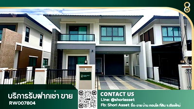 บ้านเดี่ยวให้เช่า : ให้เช่า บ้านกาญจน์กนก12 เฟส 3 บ้านสวยตกแต่งน่าอยู่ เฟอร์นิเจอร์ครบ พร้อมอยู่  ใกล้โรงเรียนUNITY CONCORD เดินทางสะดวก -RW007804