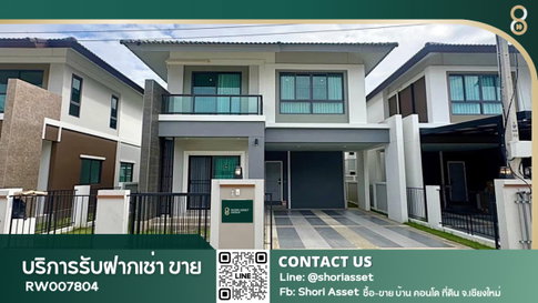 ให้เช่า บ้านกาญจน์กนก12 เฟส 3 บ้านสวยตกแต่งน่าอยู่ เฟอร์นิเจอร์ครบ พร้อมอยู่ ใกล้โรงเรียนUNITY CONCORD เดินทางสะดวก -RW007804