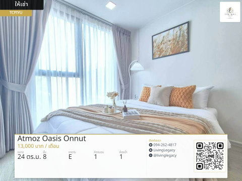 TCPIYU ให้เช่าคอนโด Atmoz Oasis Onnut 24 ตร.ม. ชั้น 8 ตึก E line id : @livinglegacy
