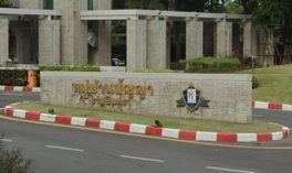 รูป Punya Ramintra  - รูปที่ 4/4