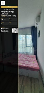 SPHYQ3 ให้เช่าคอนโด KnightsBridge Collage Ramkhamhaeng 26.71 ตร.ม. ชั้น 21 line id : @livinglegacy