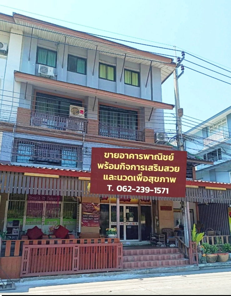 💥 ขายอาคารพาณิชย์ 4 ชั้น | 2 คูหา หลังมุม | ตกแต่งต่อเติมแล้ว | พร้อมกิจการร้านทำผมและนวดเพื่อสุขภาพ (Beauty Salon & Thai Massage / Foot Massage) 