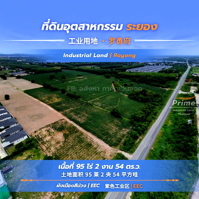 Land for sale Nikhom Pattana Rayong : Beautiful land for sale, good location, industrial estate area, Rayong Province.