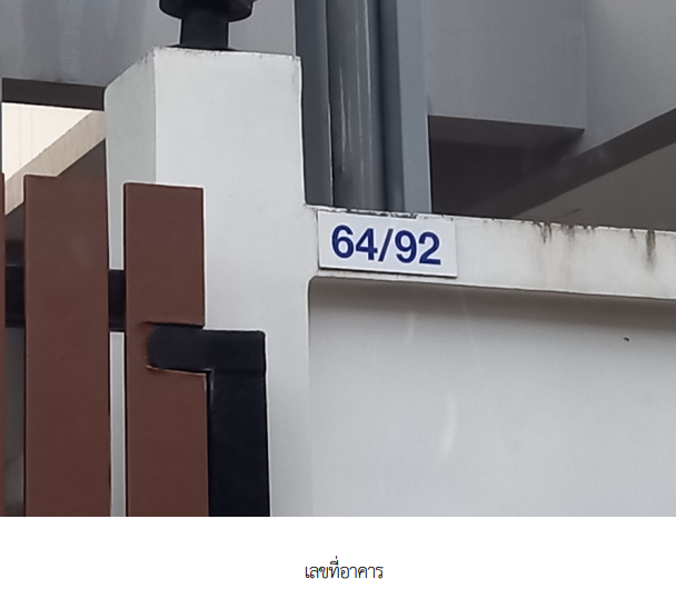 รูป บ้านแฝด 44 ตร.วา โครงการ เอกวิน 5 (หนองจอก) กรุงเทพมหานคร หนองจอก กรุงเทพมหานคร 3.6M - รูปที่ 6/12