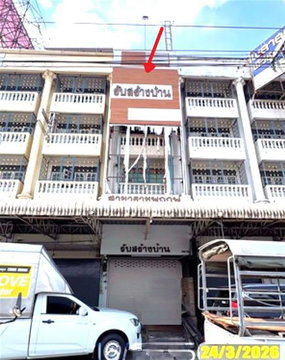 อาคารพาณิชย์ 24.4 ตร.วา เมืองนนทบุรี นนทบุรี 9.2M