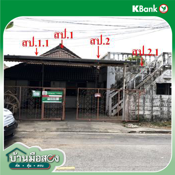 รูป ทาวน์เฮ้าส์ 40 ตร.วา กฤษดานคร โครงการ 10 บางบัวทอง นนทบุรี 2M - รูปที่ 31/33