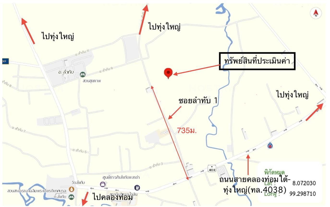 รูป บ้านเดี่ยว 1466.5 ตร.วา ลำทับ กระบี่ 7.7M - รูปที่ 57/57
