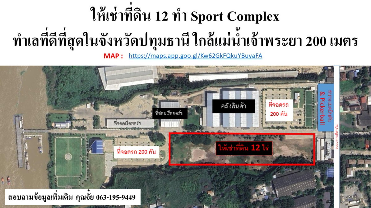 picture Land for rent, 12 rai, near the Chao Phraya River, Pathum Thani  - 1/4