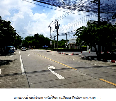 Townhouses for sale : TOWN HOUSE 20 Sq.w. Prawet Bangkok for 5.1M