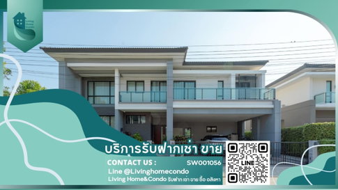 ขายบ้านในโครงการ The City พระราม9-กรุงเทพกรีฑา 5 ห้องนอน แปลงมุม แต่งครบพร้อมอยู่ (SW001056) 