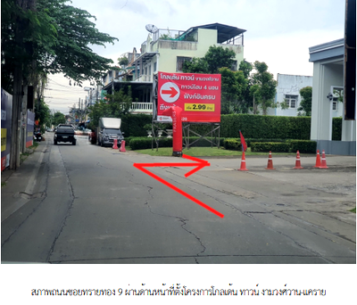 ขายทาวน์โฮม : ทาวน์เฮ้าส์ 24.2 ตร.วา โครงการ โกลเด้นทาวน์ งามวงศ์วาน-แคราย นนทบุรี เมืองนนทบุรี นนทบุรี 4.2M