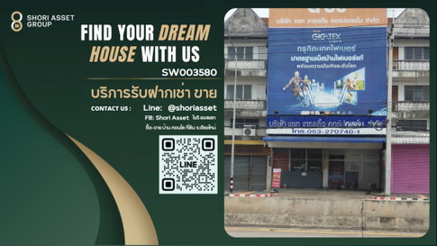 ขายด่วนอาคารพาณิชย์ 4 ชั้น 2 คูหา พร้อมที่จอดรถด้านหน้า ทำเลดี เดินทางสะดวก ติดถนนมหิดล ป่าแดด ใกล้สนามบิน เซนทรัลแอร์พอร์ต