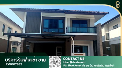 บ้านเดี่ยวให้เช่า : ให้เช่าบ้านเดี่ยว 2 ชั้นในโครงการ บ้านกาญจน์กนก 12 เฟส 3 บ้านในโครงการคุณภาพ ใกล้โรงเรียนนานาชาติUNITY เชียงใหม่-RW007832