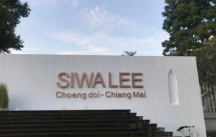 รูป Siwalee Choengdoi - Chiang Mai - รูปที่ 2/4