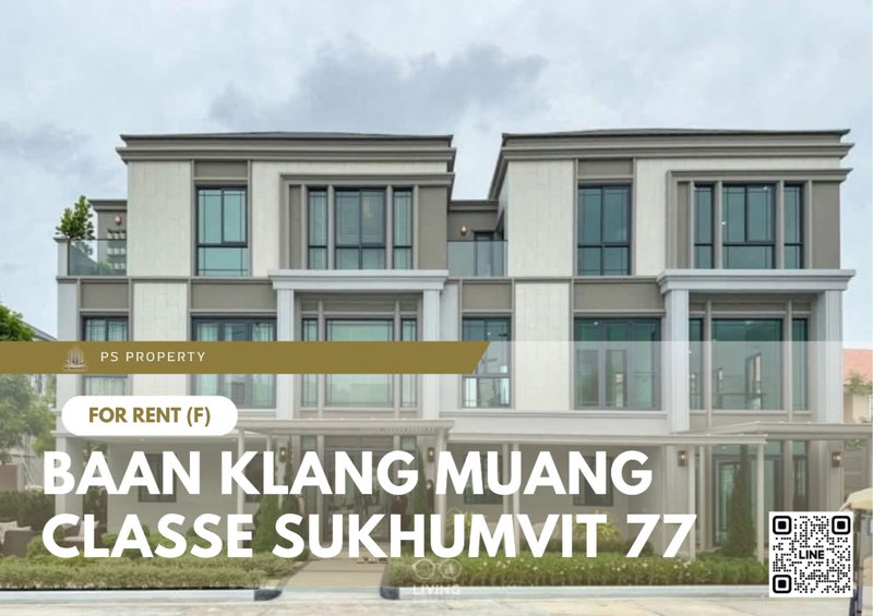 ทาวน์โฮมให้เช่า : ทาวน์เฮ้าส์ให้เช่า ✨ Baan Klang Muang Classe Sukhumvit 77 ✨ 3 ห้องนอน 3 ห้องน้ำ เฟอร์นิเจอร์ และ เครื่องใช้ไฟฟ้าครบ 