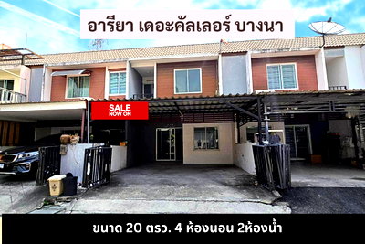 ขายทาวน์โฮม : เดอะคัลเลอร์ พรี่เมี่ยม บางนา กม.8 ขายถูก