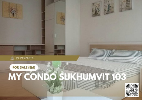ขายด่วน 📍 My Condo Sukhumvit 103 📍 ห้องมุม ฟอร์และเครื่องใช้ไฟฟ้า ใกล้ bts อุดมสุข
