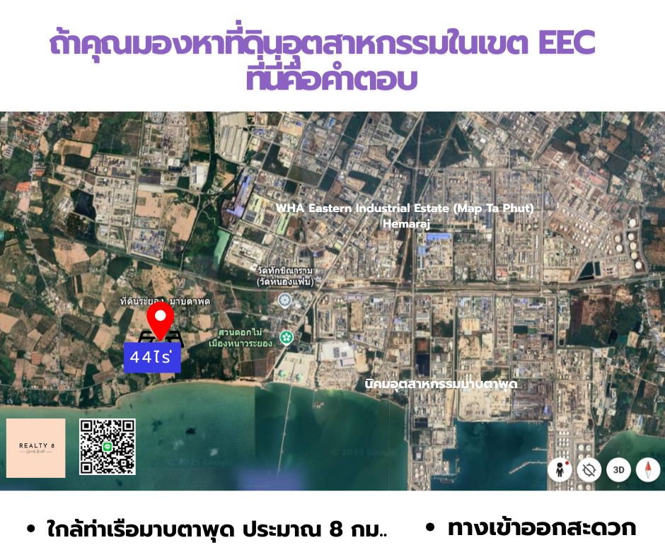 รูป 🛑  ปรับราคาลงเหลือ 145 ล้าน | ขายที่ดิน 44-0-37.9 ไร่ มาบตาพุด ระยอง | หน้ากว้าง 167 เมตร | ใกล้นิคมฯ และท่าเรือมาบตาพุด - รูปที่ 1/6