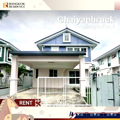 บ้านเดี่ยวให้เช่า : เช่าบ้าน 🏡 Chaiyaphruek Bangna Km.7 ใกล้ Mega Bangna 600ม บ้านสวย ตกแต่งครบ เฟอร์+เครื่องใช้ไฟฟ้าครบ 🌿