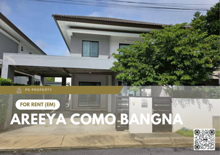 รูปภาพ บ้านเดี่ยวให้เช่า 🔥 Areeya Como Bangna 🔥 3 ห้องนอน 3 ห้องน้ำ เฟอร์นิเจอร์ และ เครื่องใช้ไฟฟ้าครบ