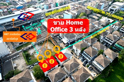 โฮมออฟฟิศ ถนนศรีนครินทร์ : ขาย โฮมออฟฟิศ 4 ชั้น ติด MRT ศรีนุช สายสีเหลือง ซอยอ่อนนุช 62