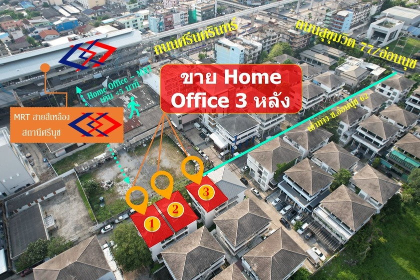 รูป ขาย โฮมออฟฟิศ 4 ชั้น ติด MRT ศรีนุช สายสีเหลือง ซอยอ่อนนุช 62 - รูปที่ 1/12