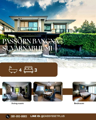 บ้านเดี่ยว มาร์เก็ต วิลเลจ สุวรรณภูมิ :  Passorn Bangna–Suvarnabhumi (ภัสสร บางนา–สุวรรณภูมิ)