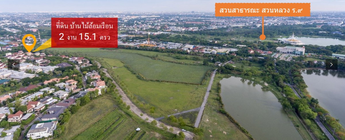 รูป ขายที่ดินบ้านไม้ล้อมเรือน/พร้อมพันธุ์ ปาร์ค แปลงมุมสุดท้าย! - รูปที่ 5/10