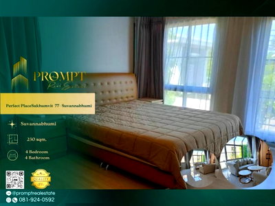 บ้านเดี่ยวให้เช่า : OP02088 - Perfect Place Sukhumvit 77- Suvannabhumi : Suvannabhumi