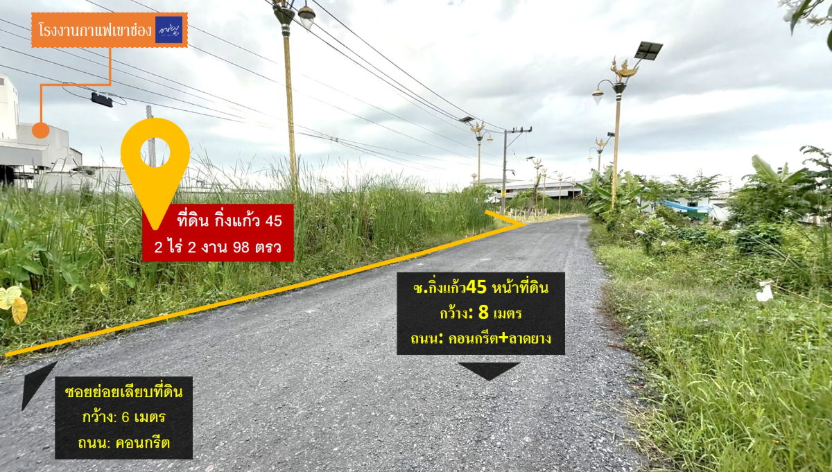 รูป ขายที่ดิน 2.75 ไร่ ใกล้สนามบินสุวรรณภูมิ! (ถนนกิ่งแก้ว 45) - รูปที่ 7/8