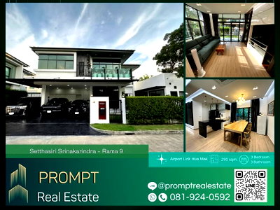 บ้านเดี่ยว ถนนสุขุมวิท : ST13128 - Setthasiri Srinakarindra - Rama 9 : MRT Rama 9 