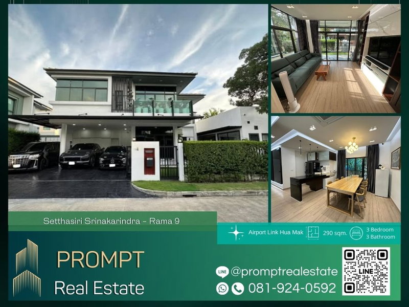 ขายบ้านเดี่ยว : ST13128 - Setthasiri Srinakarindra - Rama 9 : MRT Rama 9