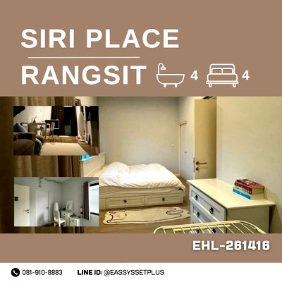 เช่าทาวน์โฮม ถนนรังสิต-ปทุมธานี : ให้เช่าบ้าน 📍 SIRI PLACE RANGSIT 