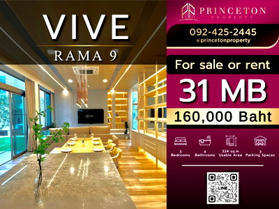 บ้านเดี่ยวให้เช่า : วีเว่่ พระราม 9 บ้านหรู 3 ชั้น ดีไซน์ Modern Japanese ทำเลศักยภาพ ถนนกรุงเทพกรีฑา เชื่อมต่อเมืองได้สะดวก
