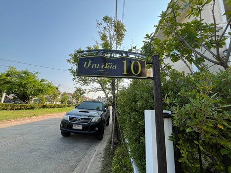 picture Baan Lalin The Prestige Prachauthit-Suksawat - 16/53