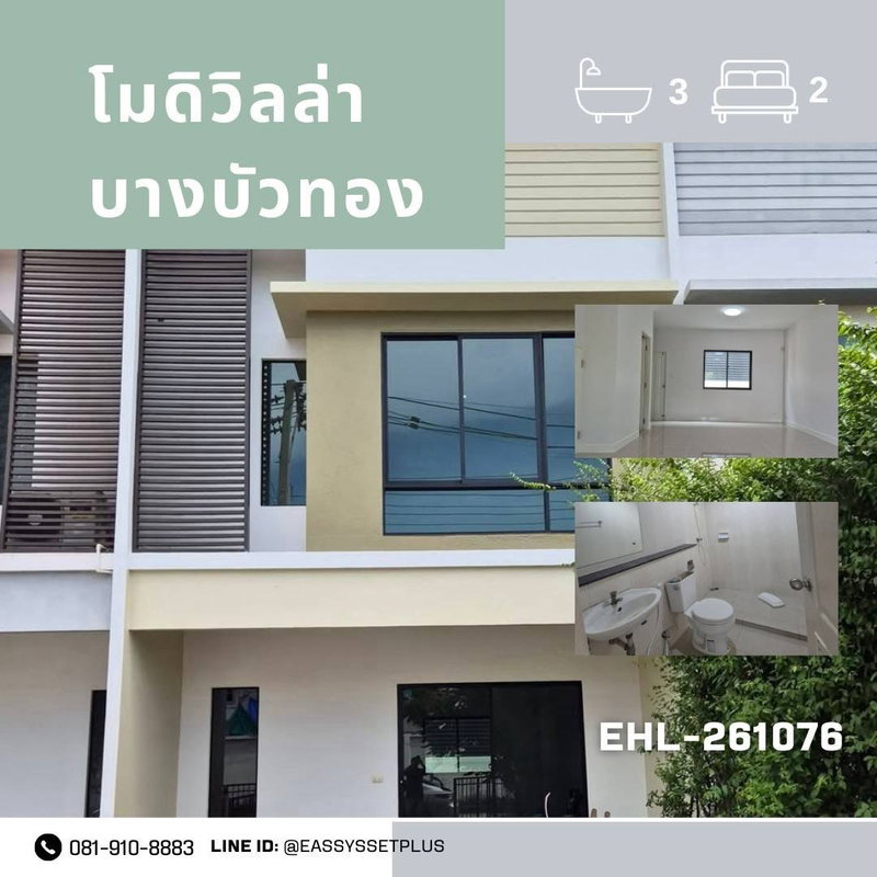 ขายทาวน์โฮม : 📍 โมดิวิลล่า บางบัวทอง | รีโนเวทใหม่ทั้งหลัง พร้อมโอน