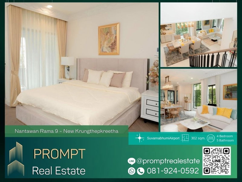 ขายบ้านเดี่ยว : MN04686 - Nantawan Rama 9 - New Krungthepkreetha : KrungthepKreetha