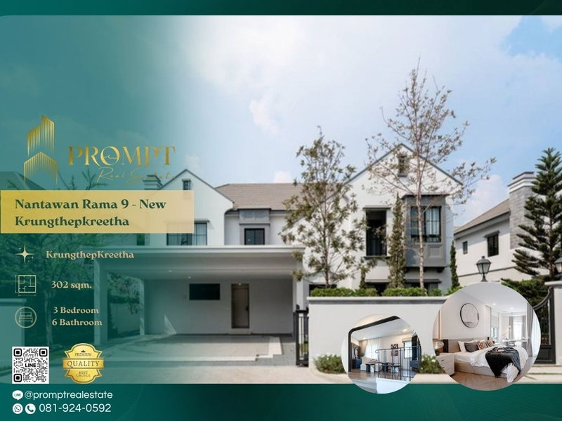 Houses for rent : MN05088 - Nantawan Rama 9 - New Krungthepkreetha : KrungthepKreetha 