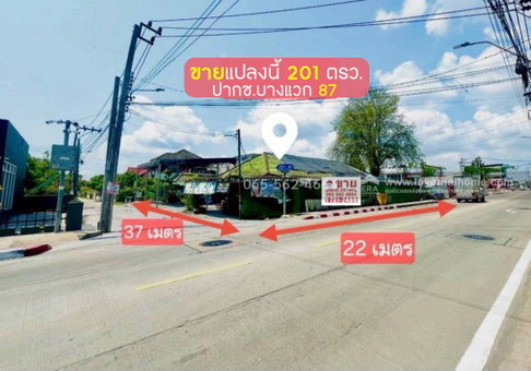 ขายที่ดิน ซ.อยู่เจริญสุข (บางแวก87) บางไผ่ ภาษีเจริญ พื้นที่ 201 ตรว. ติดถนนกาญจนาภิเษก จากปากซอยเพียง 70 เมตร