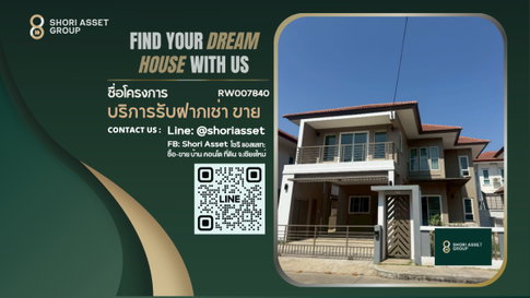 ให้เช่าบ้านโครงการเอเรสมา วิลล่า บ้านสวย ทำเลย่านเศรษฐกิจ สภาพใหม่หลังใหญ่ เดินทางสะดวก ใกล้กาดฝรั่งหางดง-RW007840